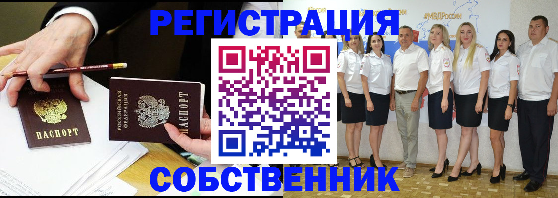 временная регистрация недорого в Заозёрске